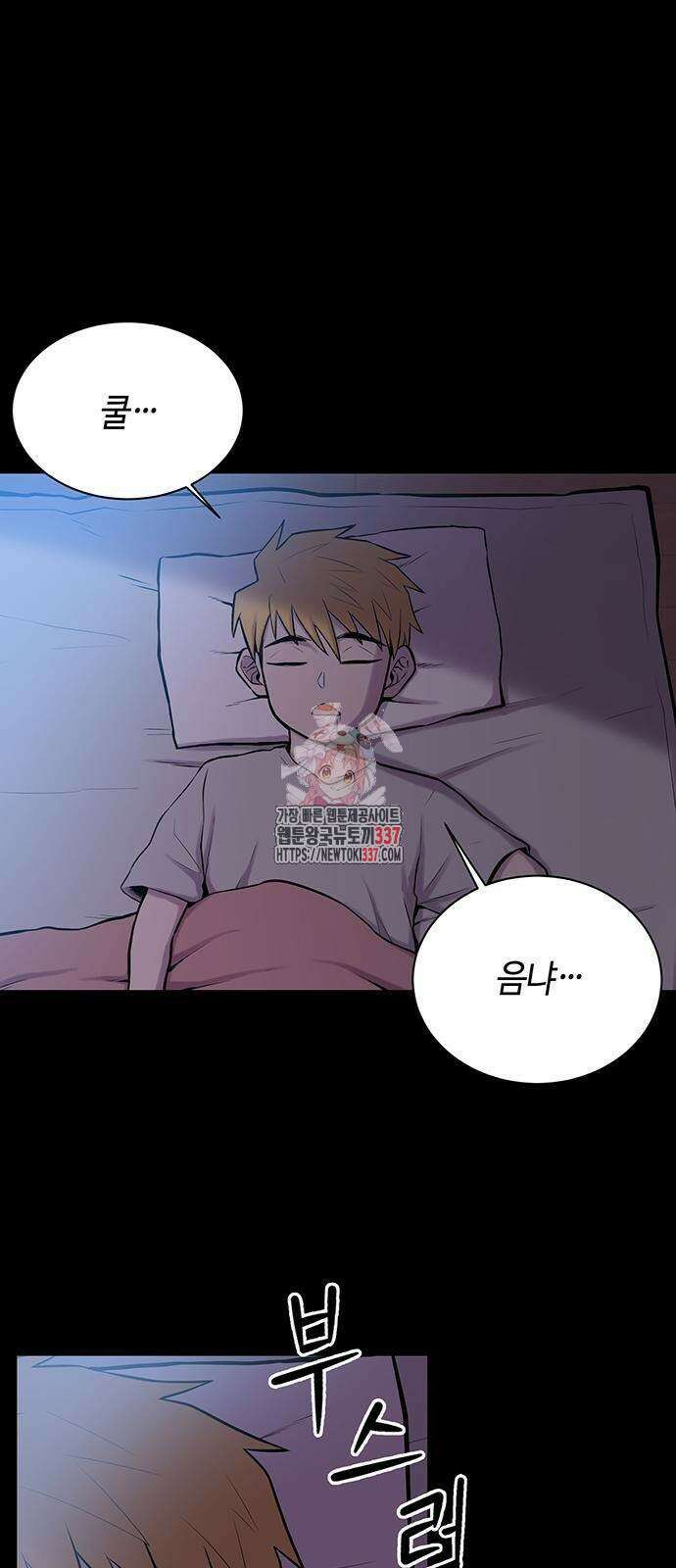 본투비갓 9화 1