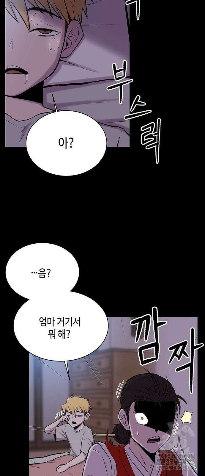 본투비갓 9화 2