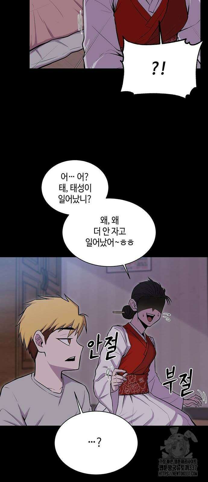 본투비갓 9화 3