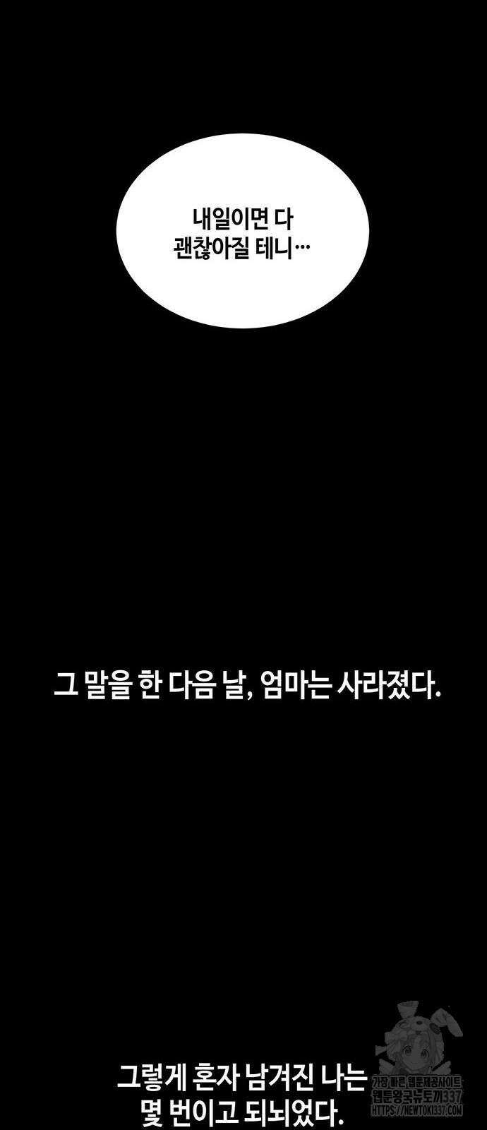 본투비갓 9화 6