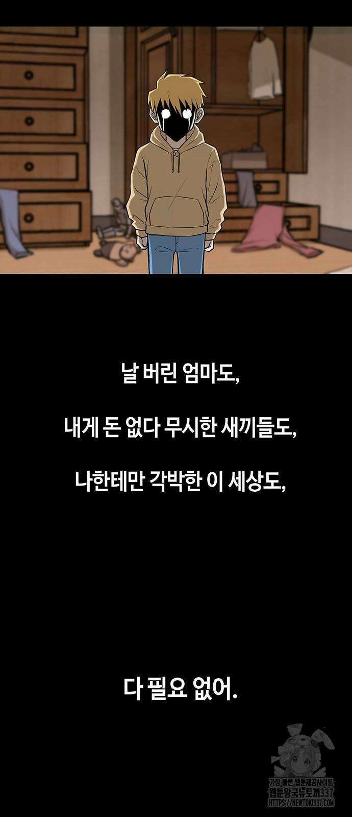 본투비갓 9화 7