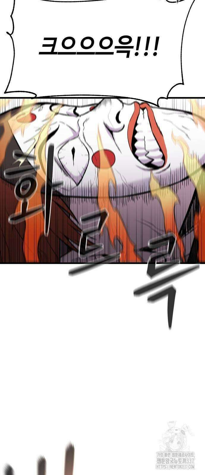 본투비갓 9화 14