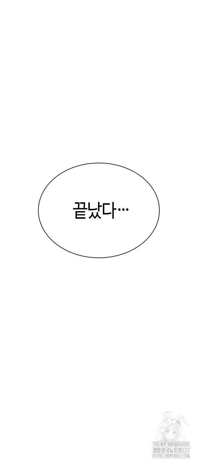 본투비갓 9화 19