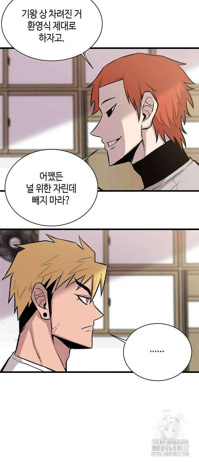 본투비갓 19화 3