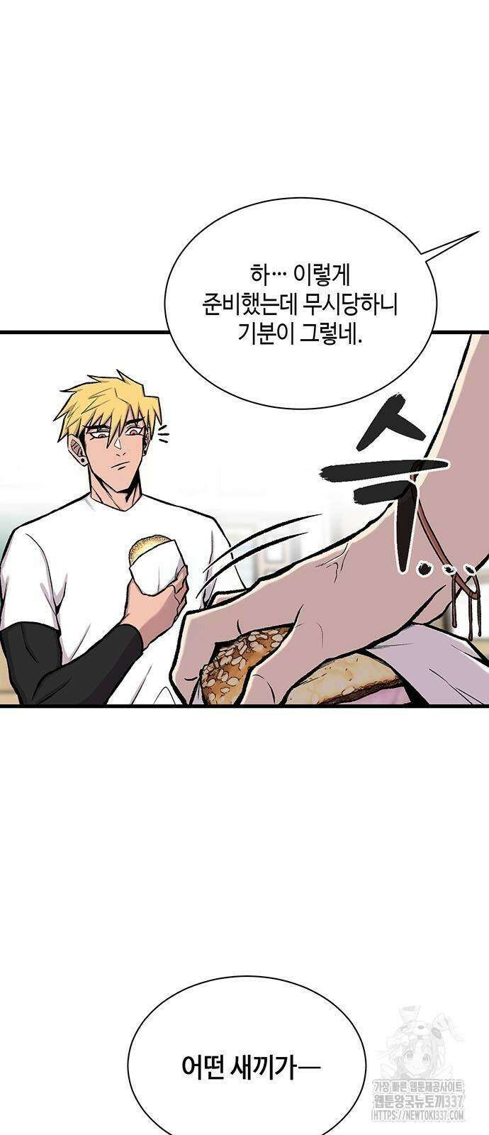 본투비갓 19화 7