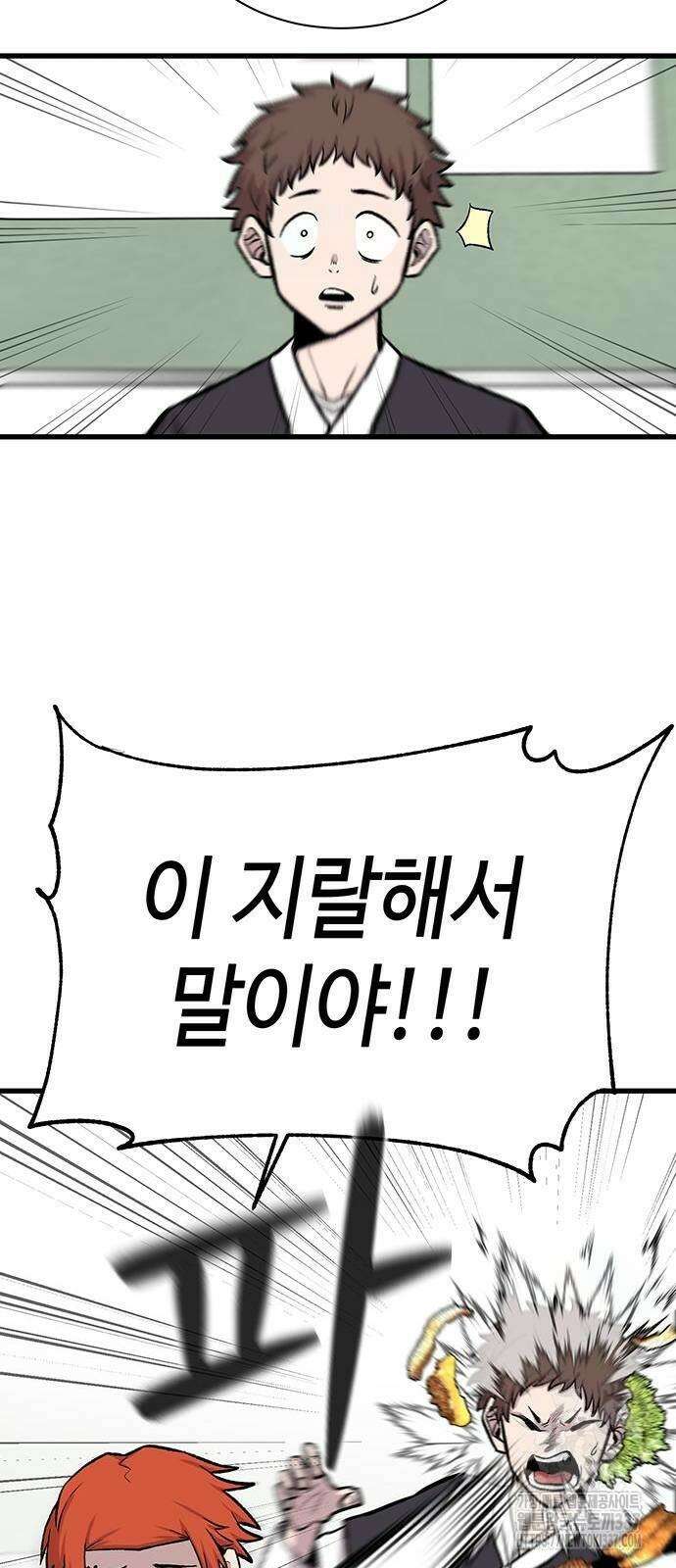 본투비갓 19화 8