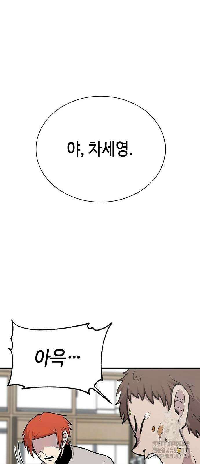 본투비갓 19화 12