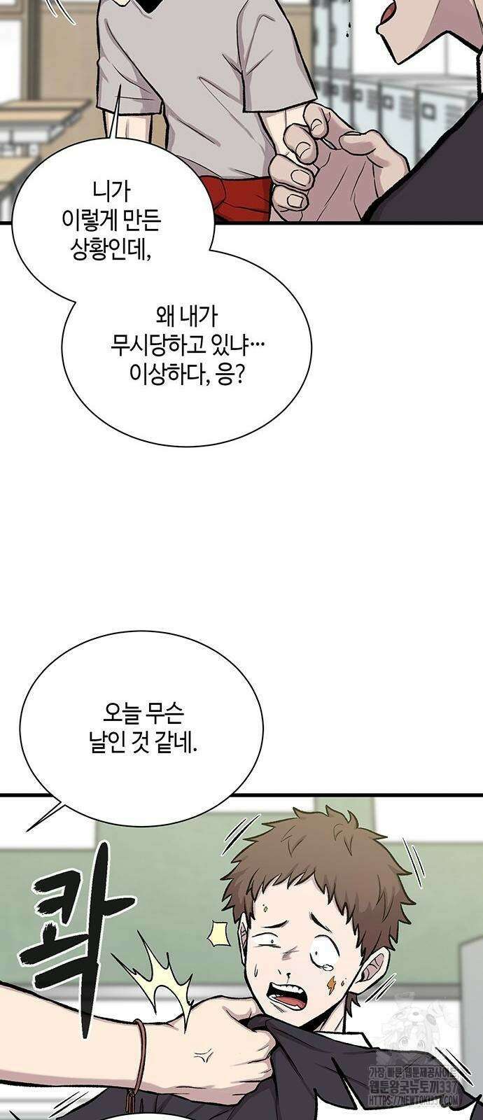본투비갓 19화 13