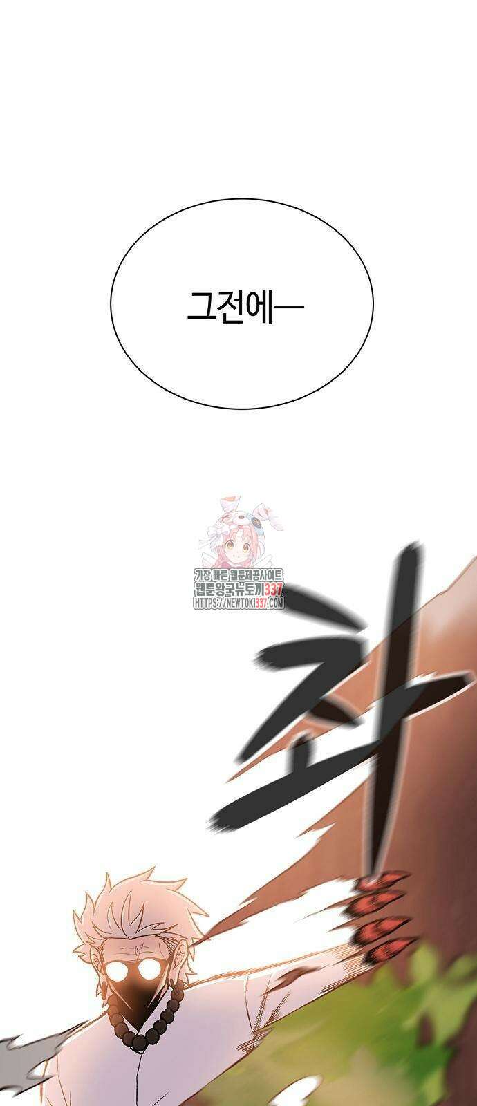 본투비갓 29화 1