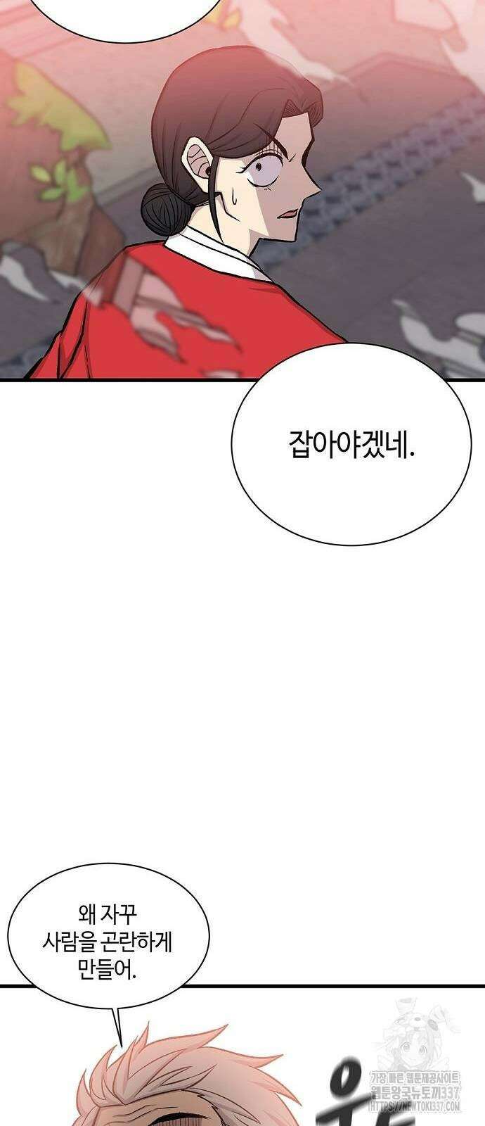 본투비갓 29화 3