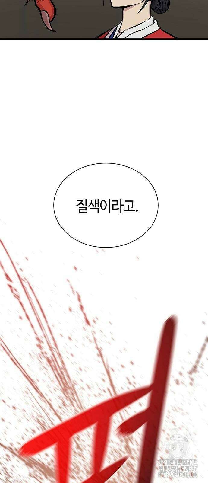 본투비갓 29화 5