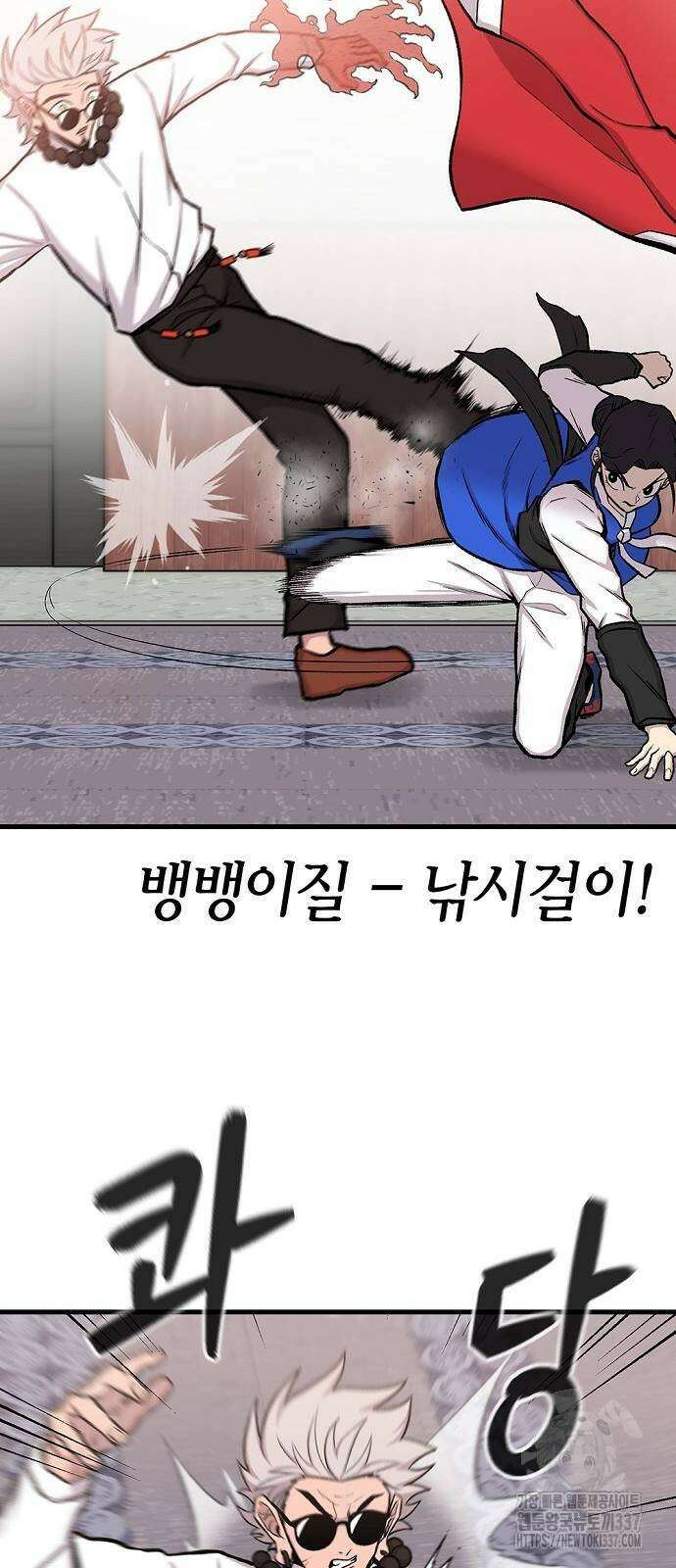 본투비갓 29화 7