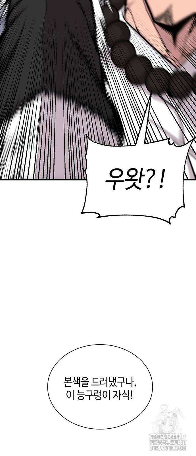 본투비갓 29화 9