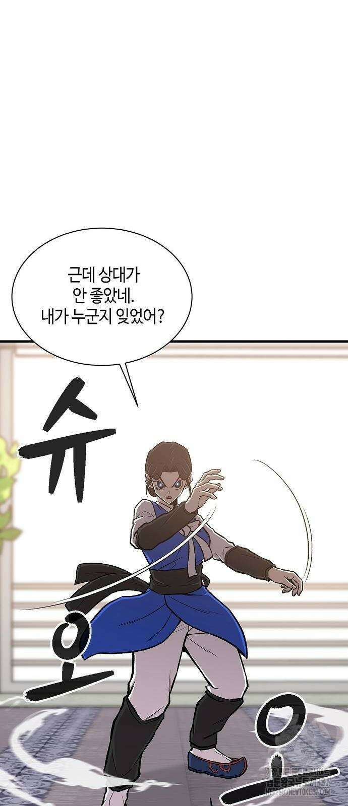 본투비갓 29화 10
