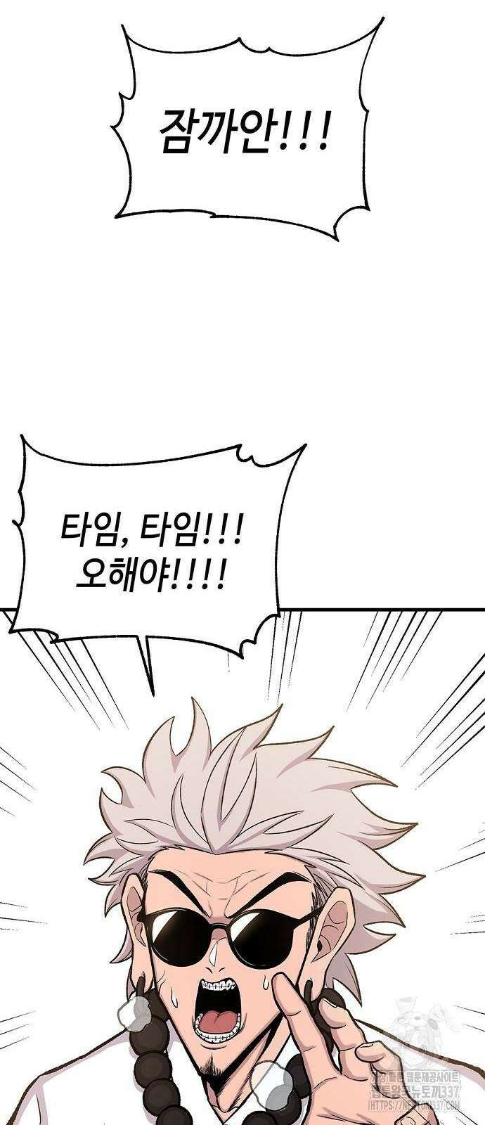 본투비갓 29화 12