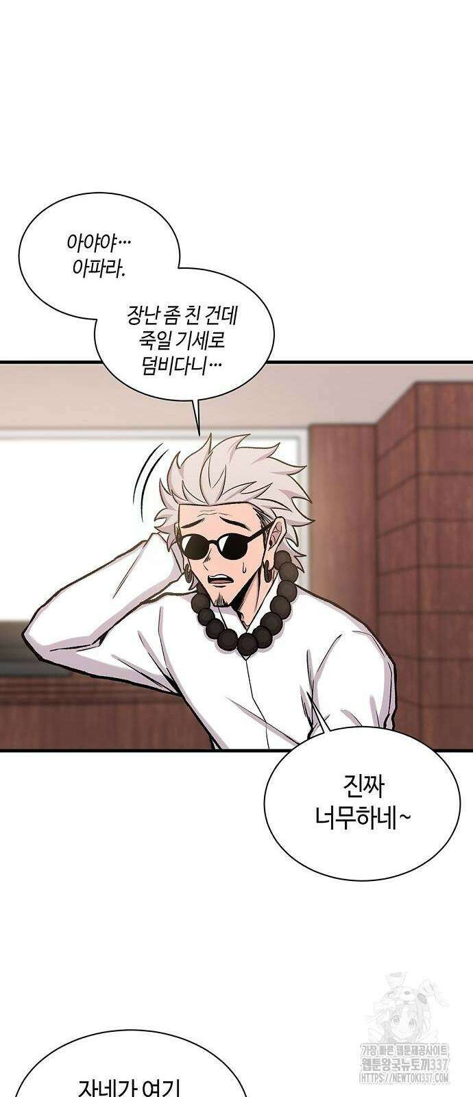 본투비갓 29화 15