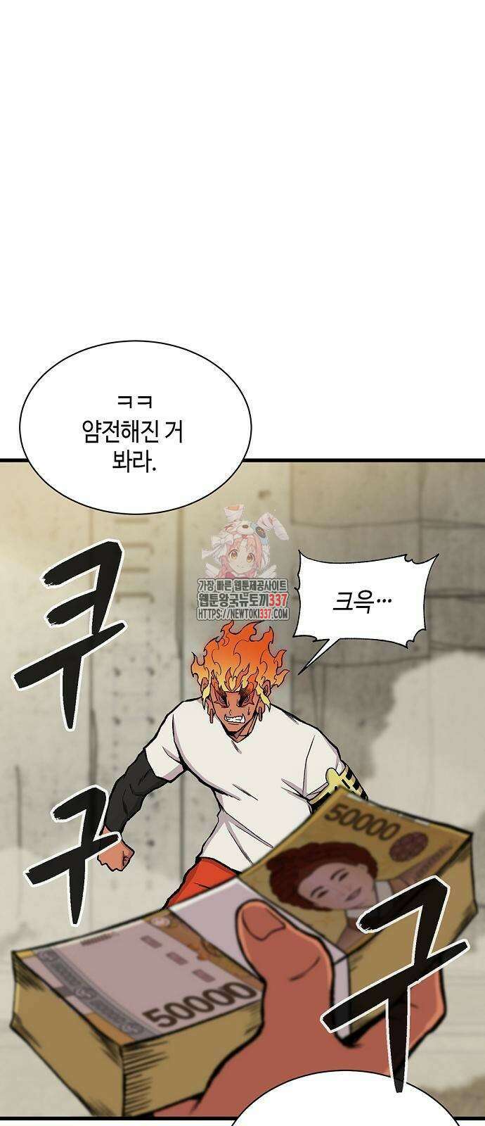 본투비갓 39화 1