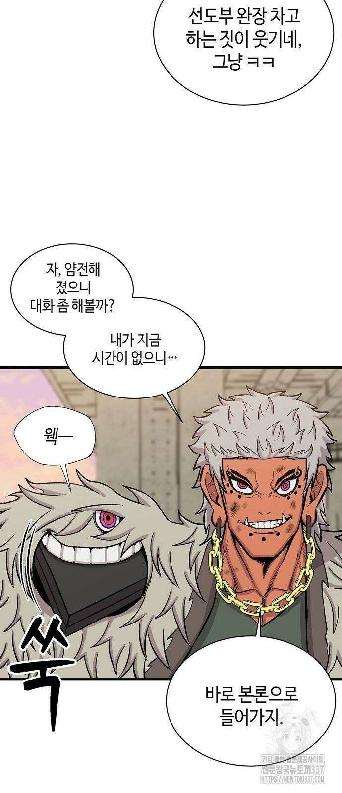 본투비갓 39화 2