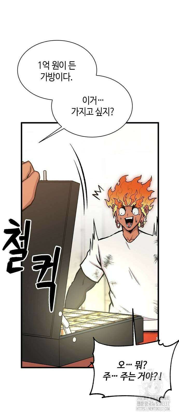 본투비갓 39화 3