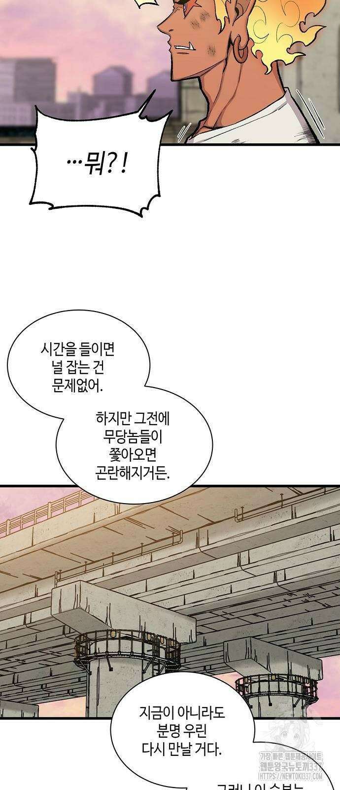 본투비갓 39화 5