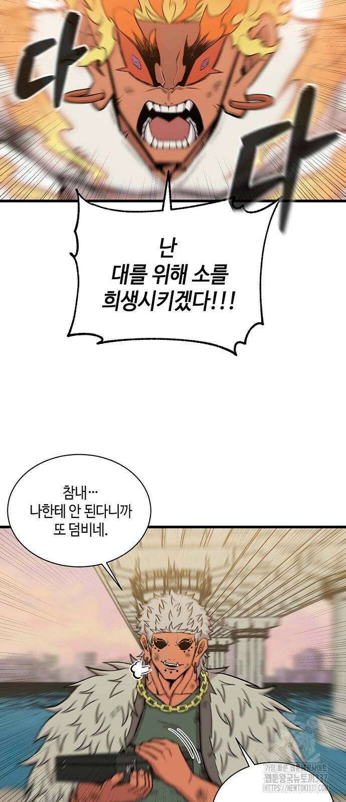 본투비갓 39화 10