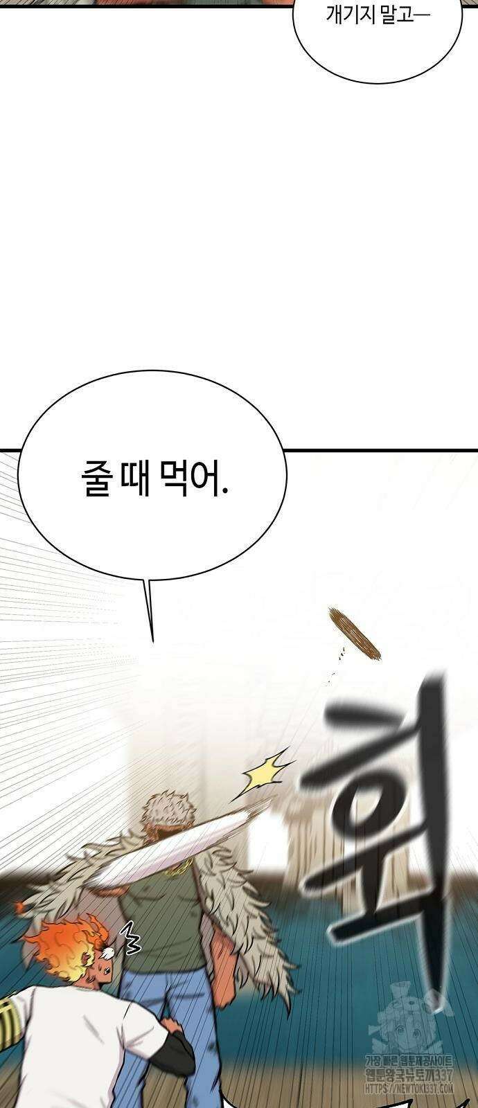 본투비갓 39화 11