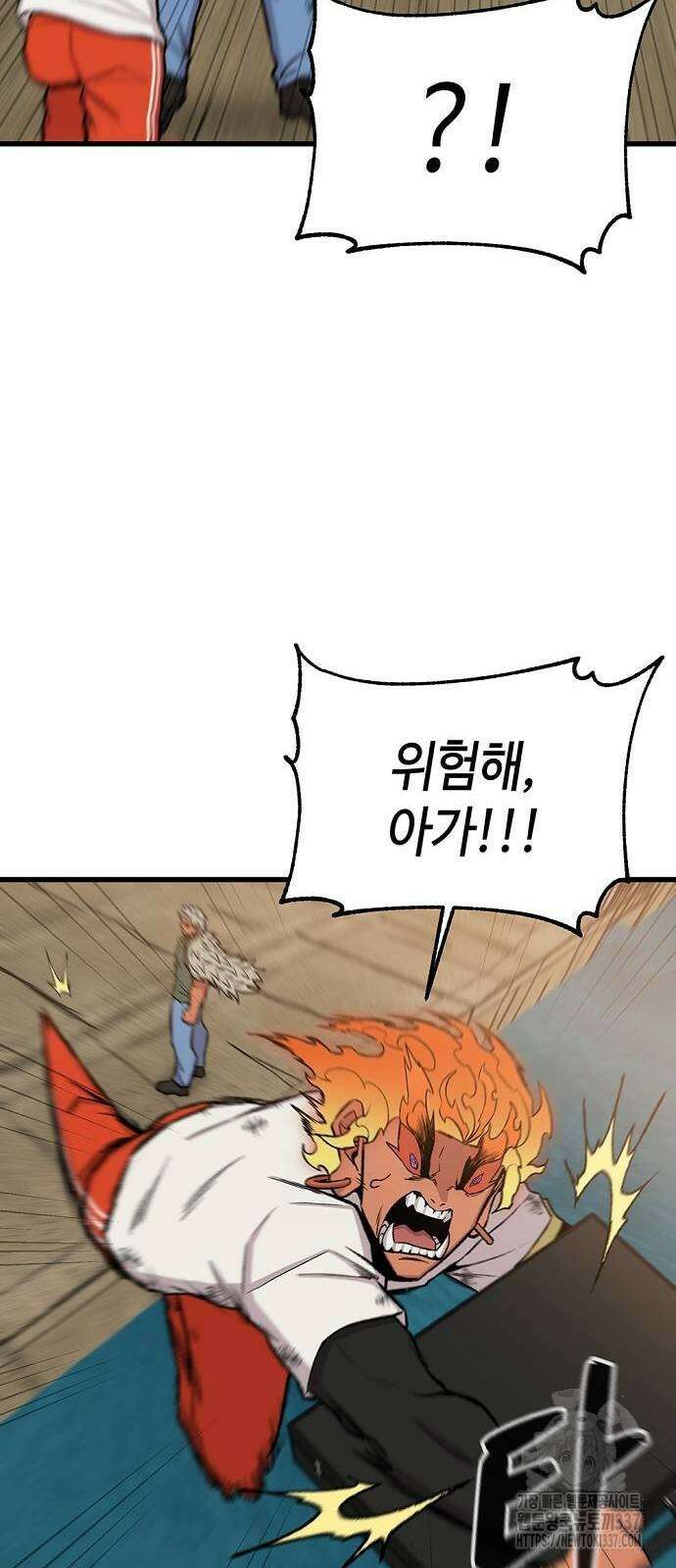 본투비갓 39화 12