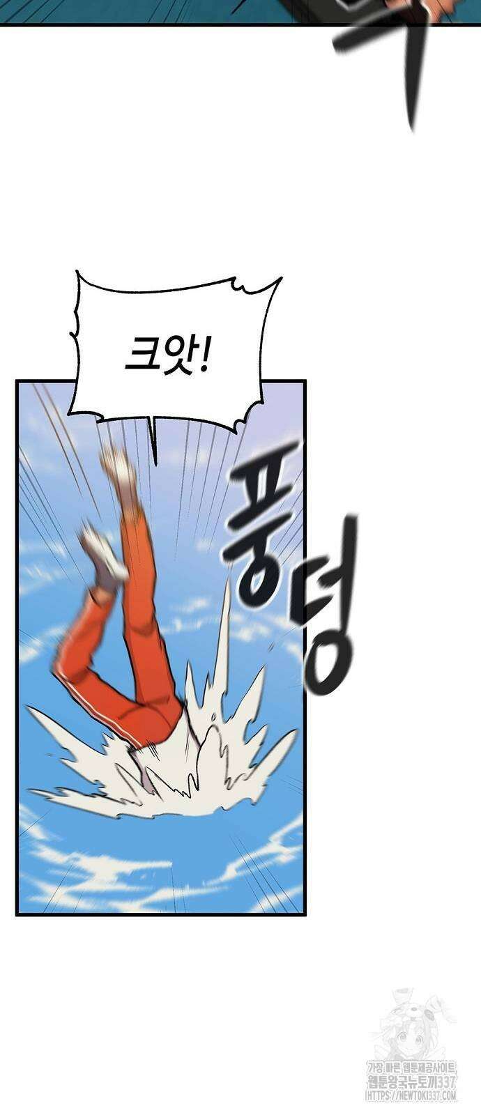 본투비갓 39화 13