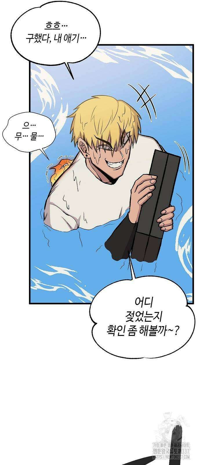 본투비갓 39화 14