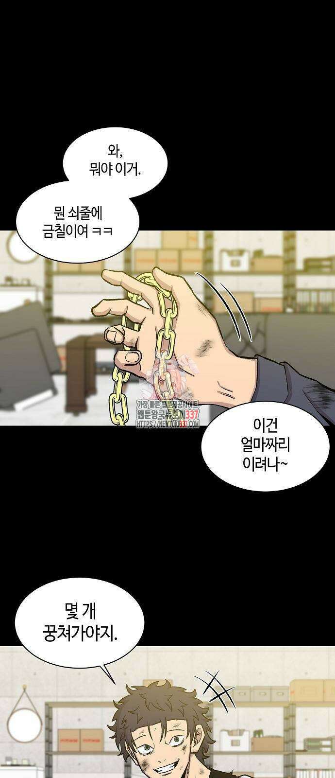 본투비갓 49화 1
