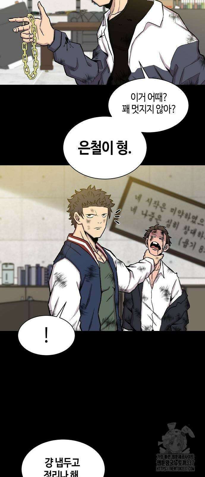 본투비갓 49화 2
