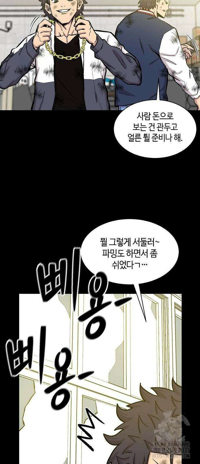 본투비갓 49화 5
