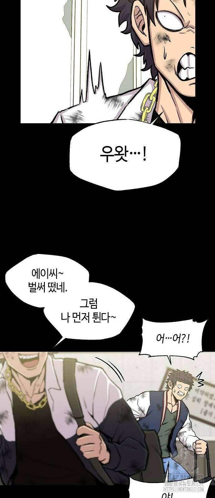 본투비갓 49화 6