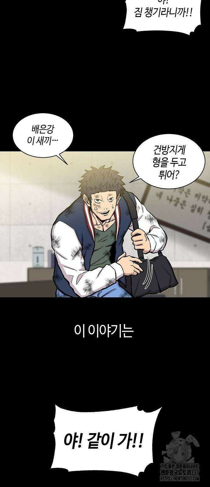 본투비갓 49화 7