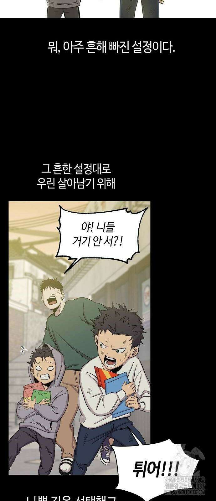 본투비갓 49화 10