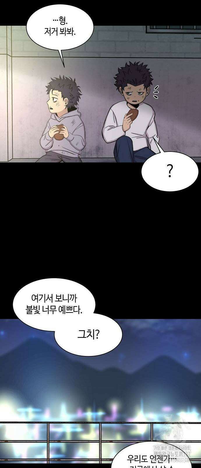 본투비갓 49화 12
