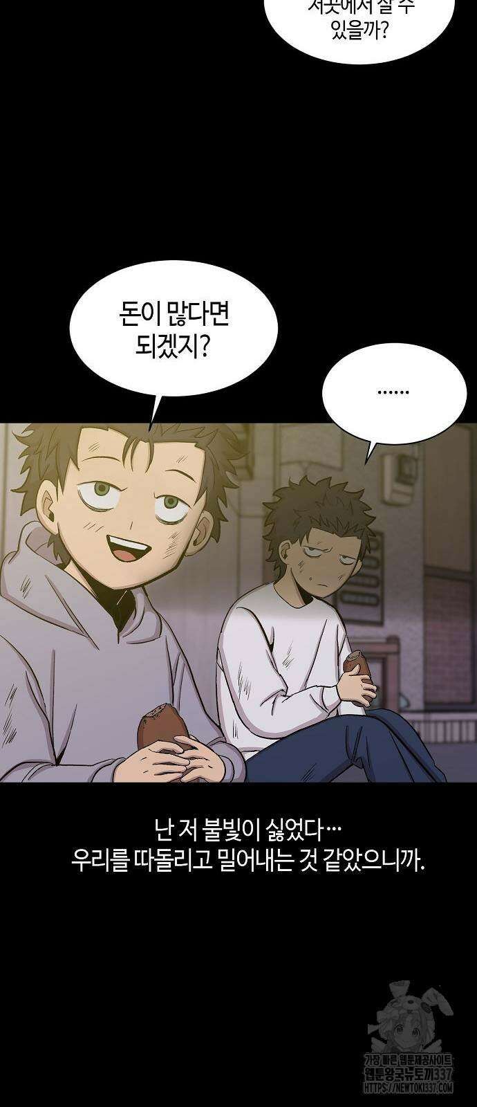본투비갓 49화 13