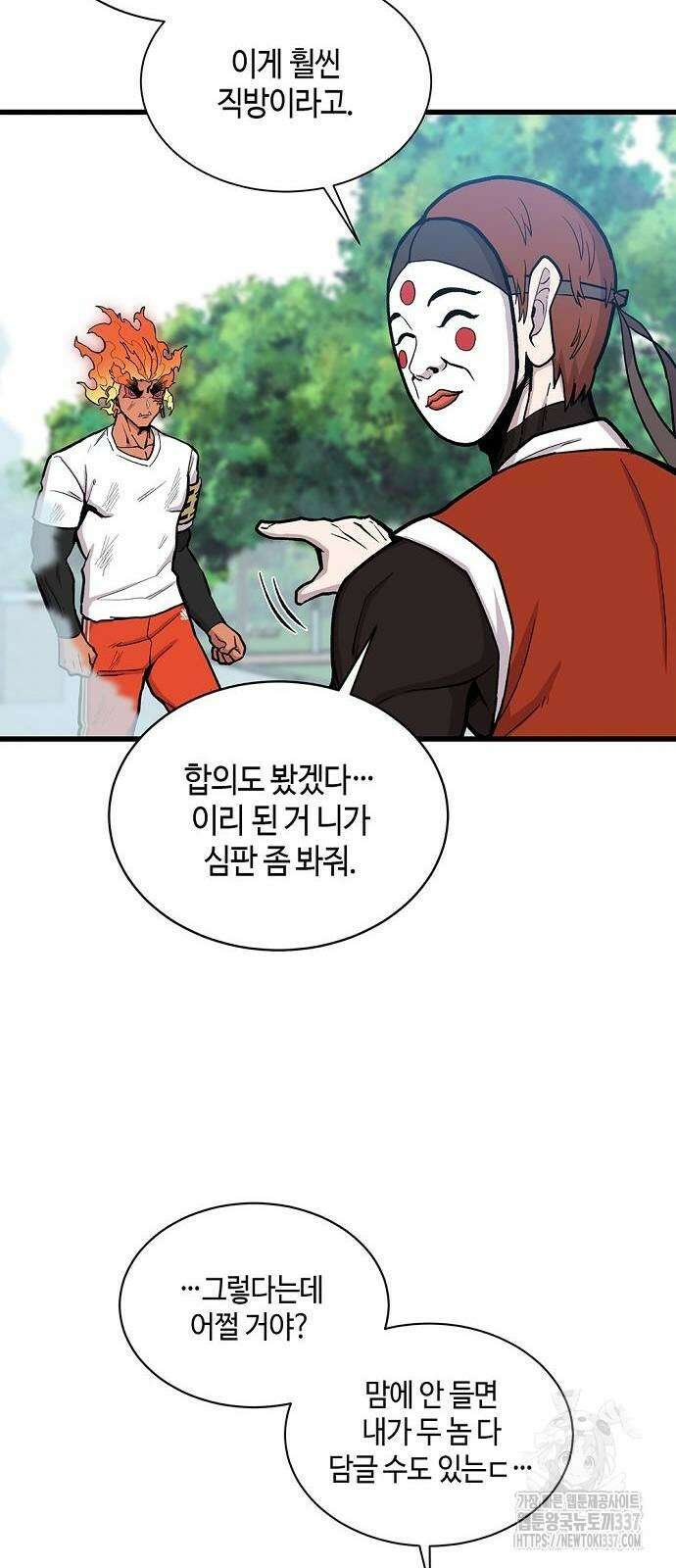 본투비갓 59화 3