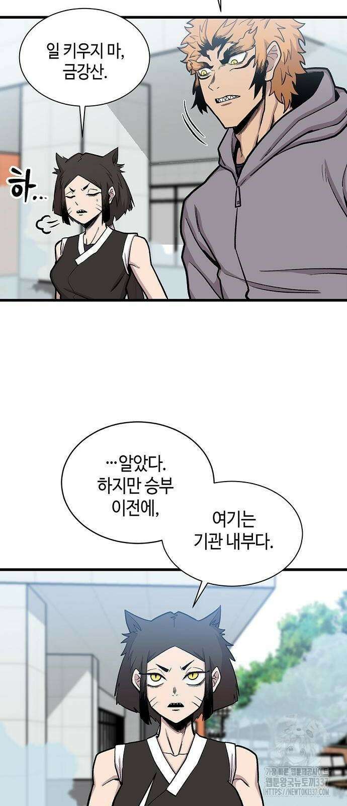 본투비갓 59화 4