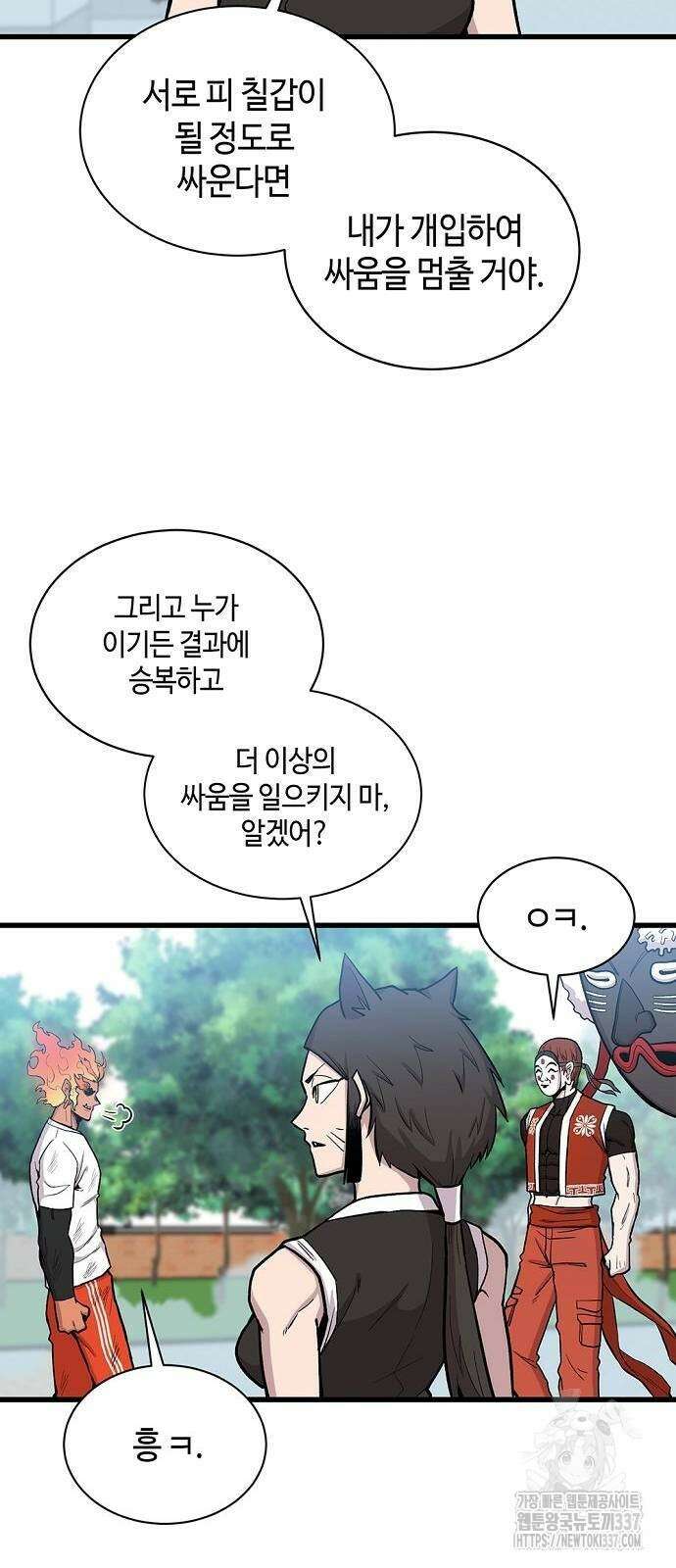 본투비갓 59화 5