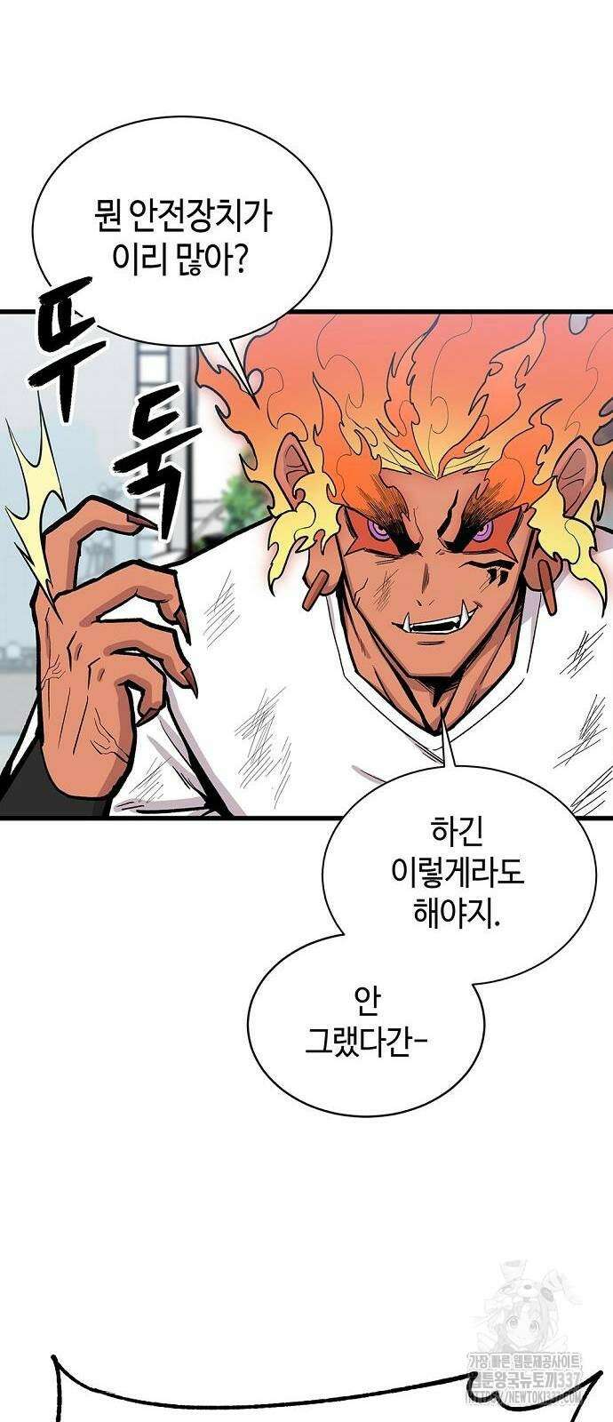 본투비갓 59화 6