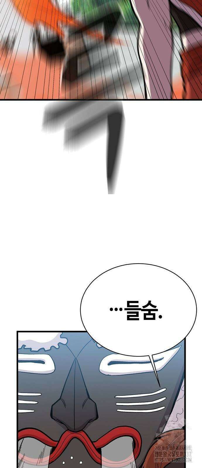 본투비갓 59화 8