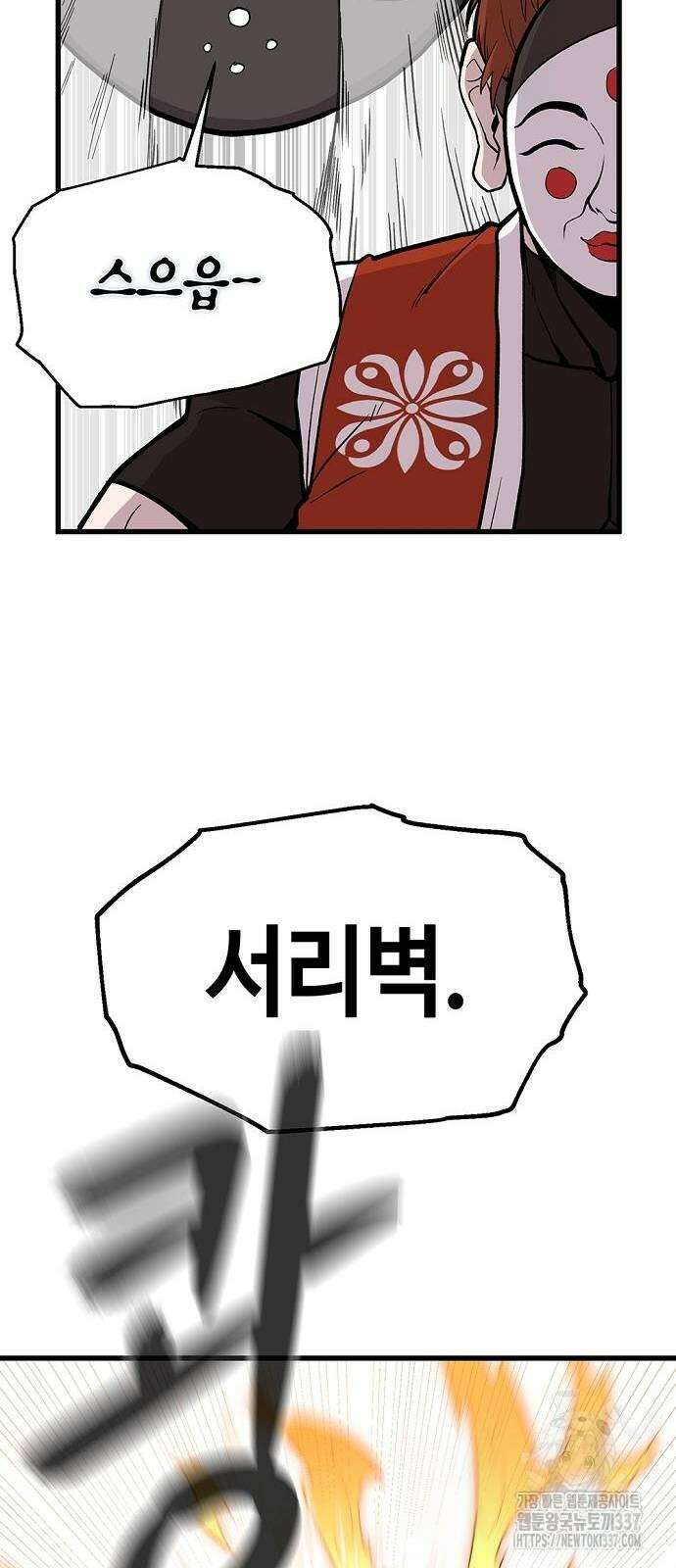 본투비갓 59화 9