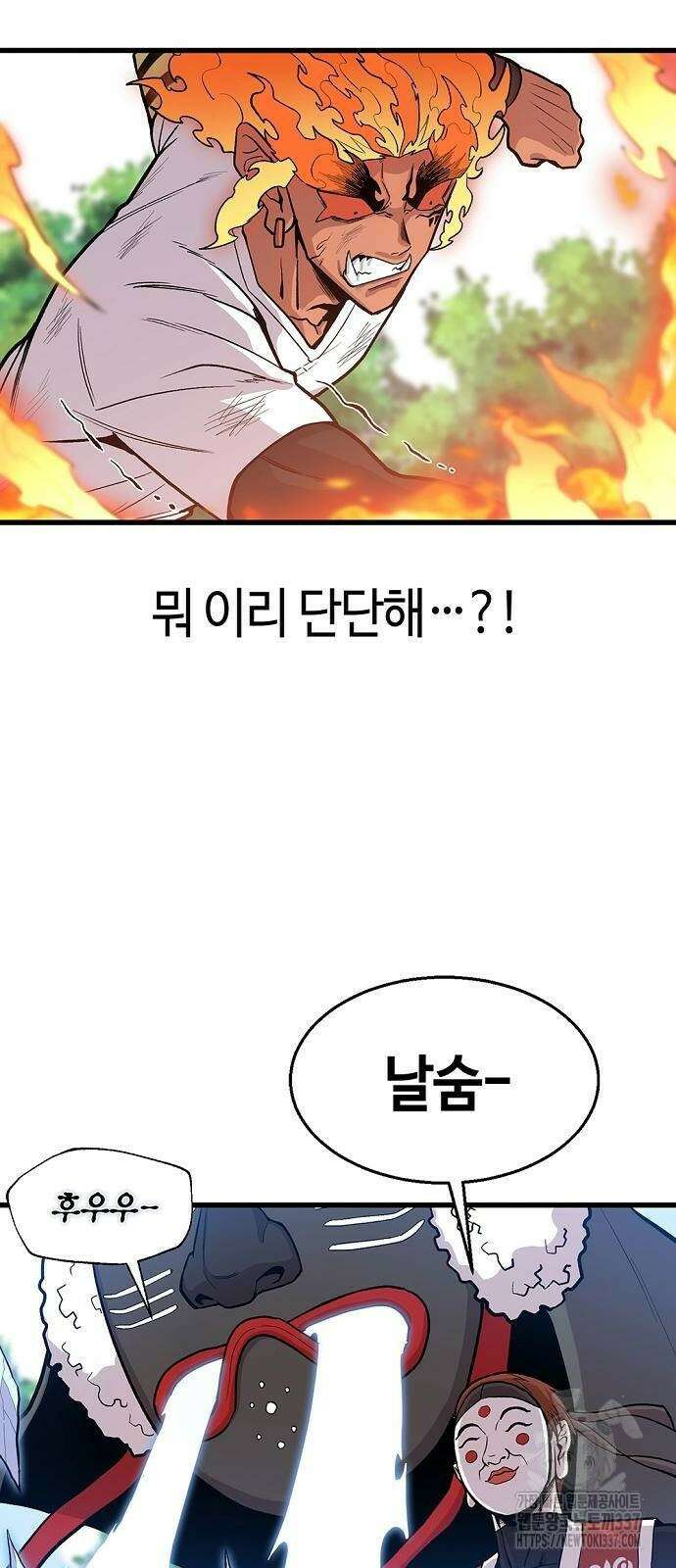 본투비갓 59화 11