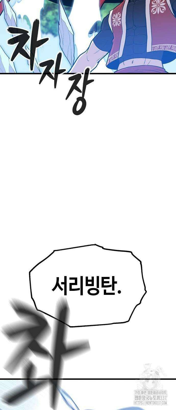 본투비갓 59화 12