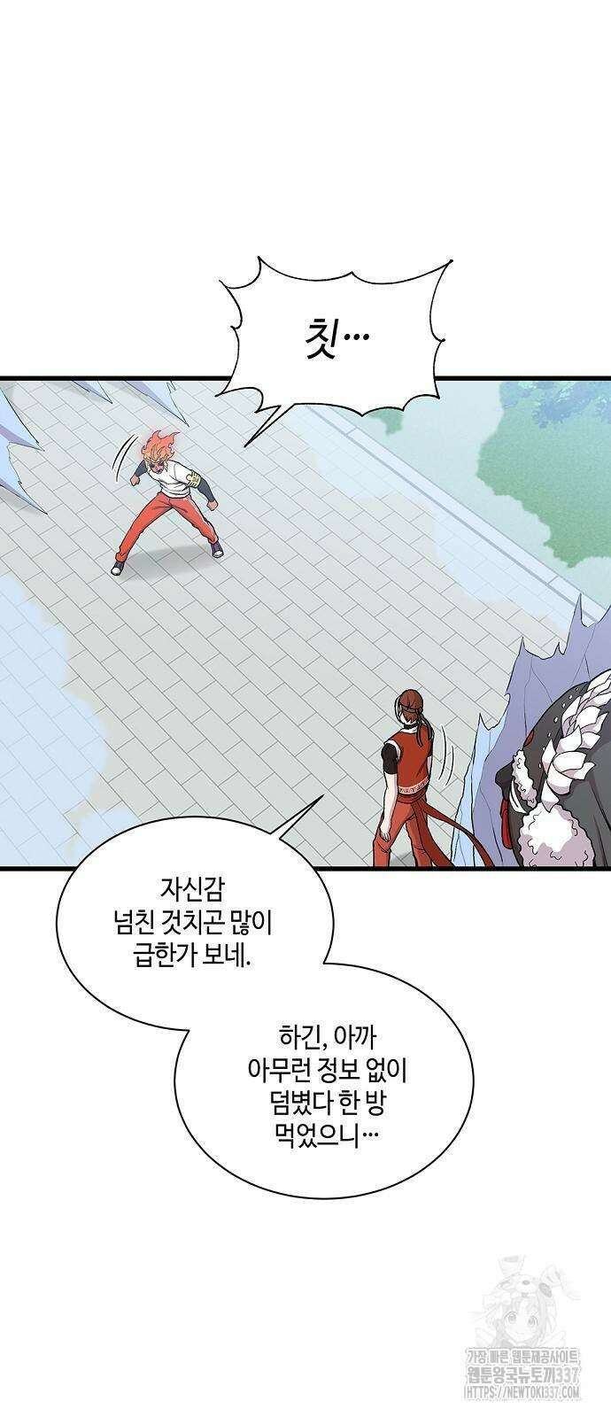 본투비갓 59화 14