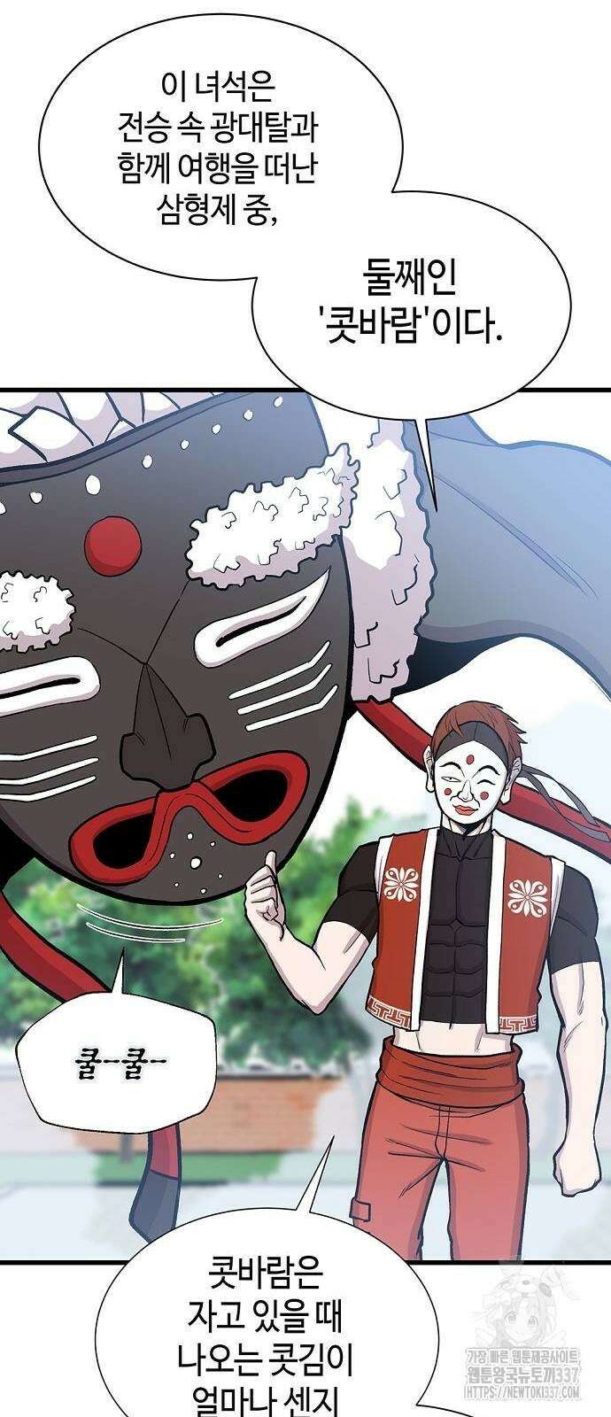 본투비갓 59화 15