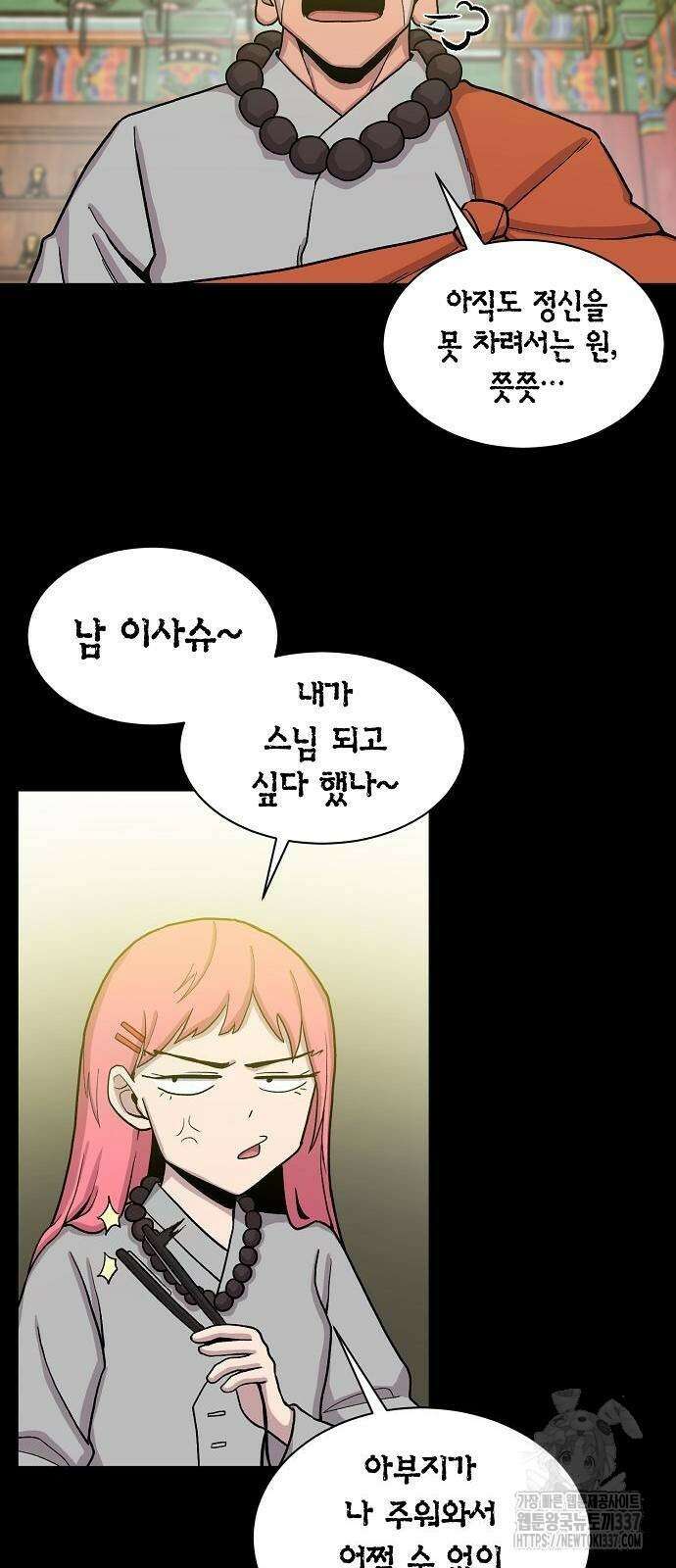 본투비갓 69화 2