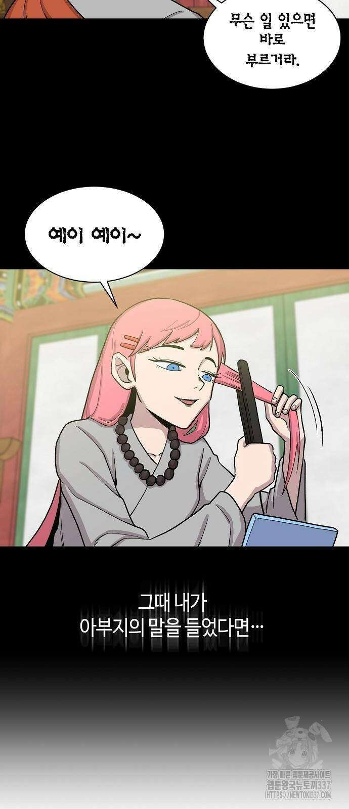 본투비갓 69화 5