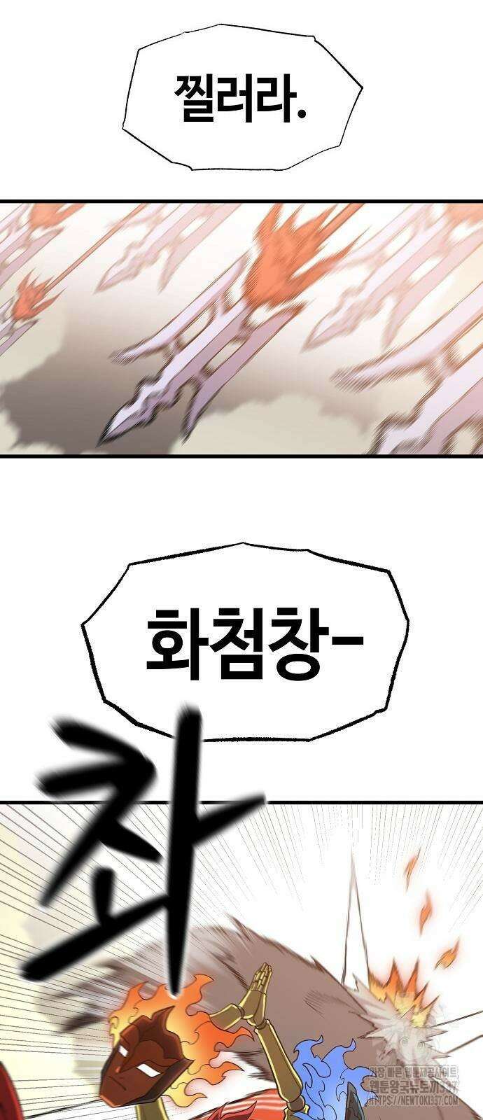 본투비갓 69화 7
